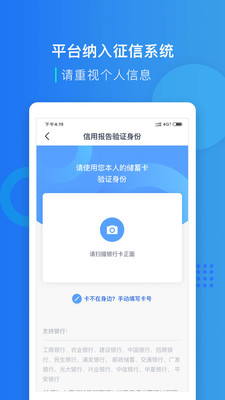 宜人贷借款-金融理财APP开发创意设计欣赏
