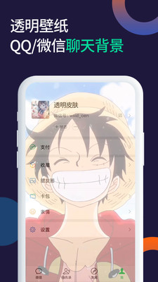 微x透明来电-主题美化APP开发功能分析