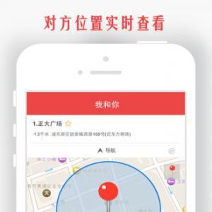 网络通讯APP开发功能分析-我和你手机定位软件