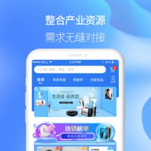 O2O软件APP开发功能分析-供应链