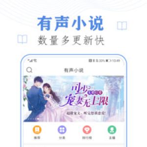 小说听书APP开发功能分析-懒人免费听书小说
