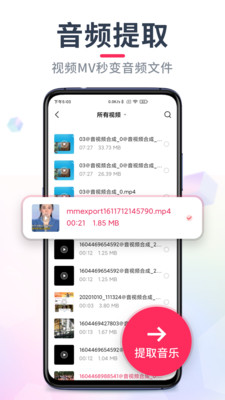 影音播放APP开发-音频剪辑