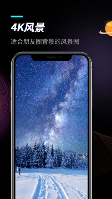 动态壁纸APP开发欣赏-头像壁纸大全