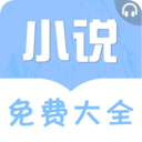 内蒙古APP开发欣赏-免费听书小说大全