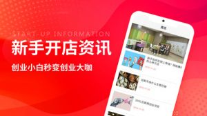 欣赏O2O软件APP开发-创业加盟网