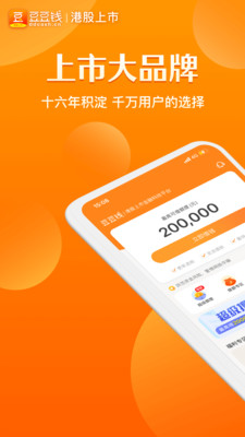 欣赏金融理财APP定制开发-豆豆钱