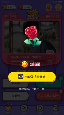 娱乐消遣-APP定制开发创意设计欣赏猜猜这是谁
