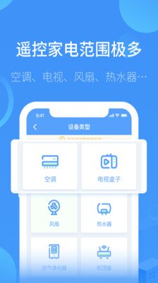 空调遥控-实用工具APP开发功能分析