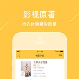 小说听书APP开发功能分析-小猫听书免费小说