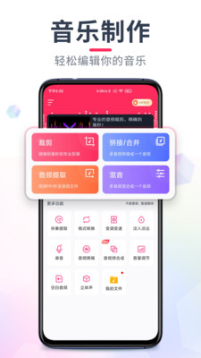 影音播放APP开发-音频剪辑