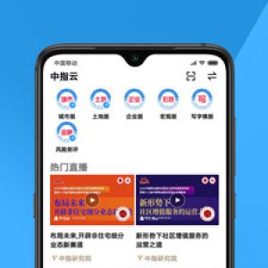 中指云-实用工具APP定制开发技术难度分析