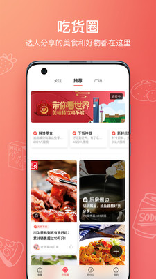 美食菜谱APP定制开发项目分析-美食杰