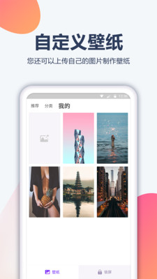 动态壁纸APP开发欣赏-动漫壁纸