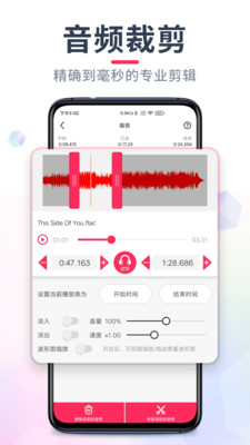 影音播放APP开发-音频剪辑