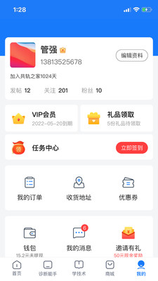 学习教育APP开发功能分析-共轨之家