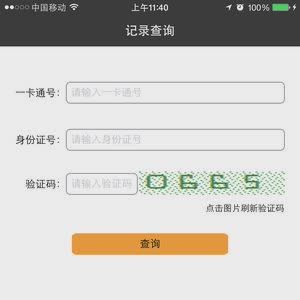西安公共自行车-生活服务APP定制开发分析