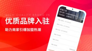 欣赏O2O软件APP开发-创业加盟网