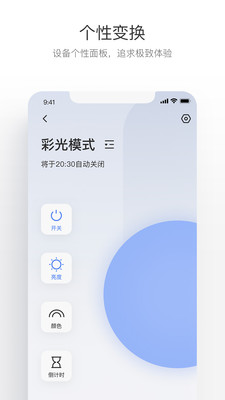 萤石互联-安全防护APP开发项目分析