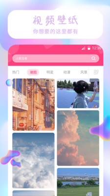 动态壁纸APP开发欣赏-主题壁纸大全