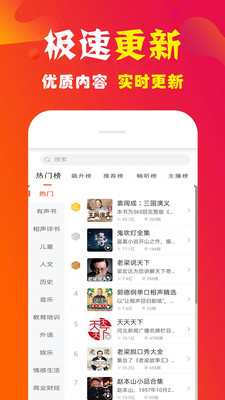小说听书APP开发功能分析-免费小说听书大全