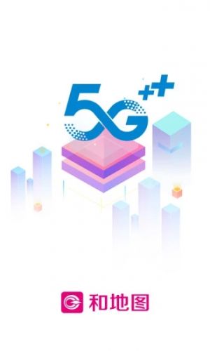 和地图-交通导航APP定制开发欣赏