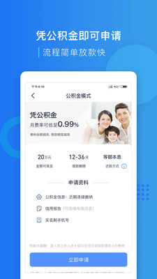 宜人贷借款-金融理财APP开发创意设计欣赏