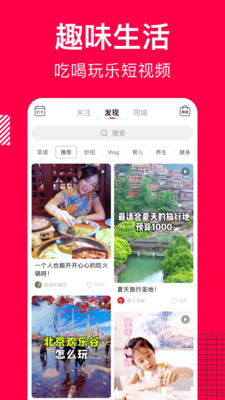 美食菜谱APP开发功能分析-香哈菜谱