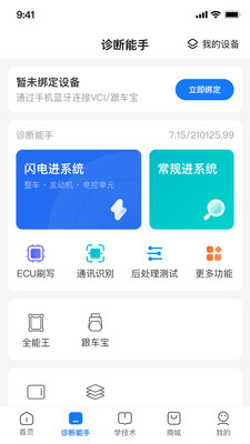 学习教育APP开发功能分析-共轨之家