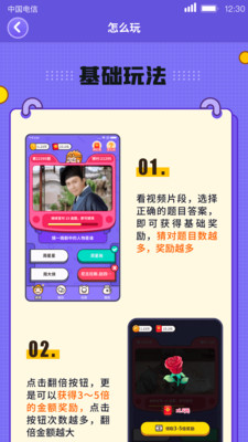 娱乐消遣-APP定制开发创意设计欣赏猜猜这是谁
