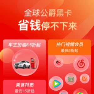 O2O软件APP定制开发欣赏-全球公爵黑卡