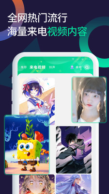 微x透明来电-主题美化APP开发功能分析
