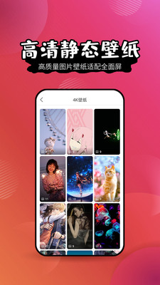 壁纸精灵-动态壁纸APP定制开发欣赏