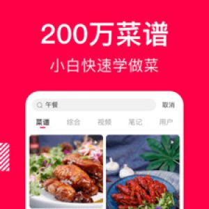 美食菜谱APP开发功能分析-香哈菜谱