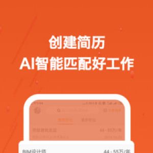 欣赏实用工具APP定制开发-建筑英才网