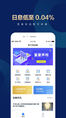 金融理财-APP定制开发创意设计欣赏新大陆金融