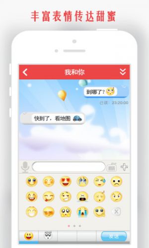 网络通讯APP开发功能分析-我和你手机定位软件