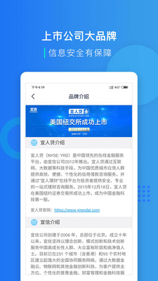 宜人贷借款-金融理财APP开发创意设计欣赏