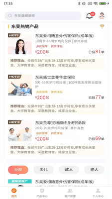 金融理财-APP定制开发创意设计欣赏掌上东吴