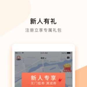 旅游出行APP开发项目分析-T3出行