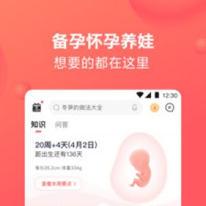 宝宝树孕育-丽人母婴APP定制开发技术难度分析