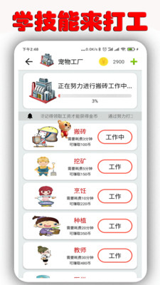 桌面萌宠-桌面扩展APP定制开发分析