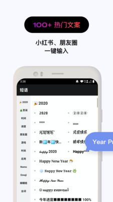 欣赏主题美化APP开发-花样文字