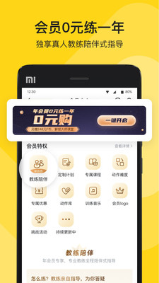 运动健身APP定制开发欣赏-Fit健身