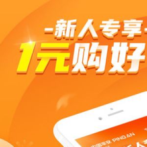 居家生活APP开发功能分析-平安好生活