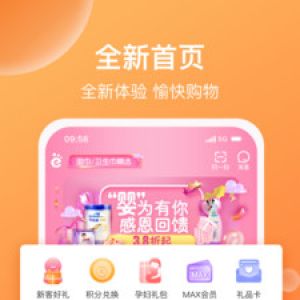 爱婴室-丽人母婴APP开发功能分析