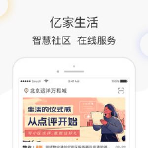 亿家生活-居家生活APP开发创意设计欣赏
