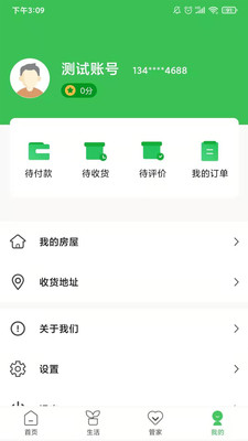 居家生活APP定制开发技术难度分析-合家云生活