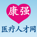 康强医疗人才网-福建APP开发项目分析