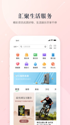 全民生活-金融理财APP开发创意设计欣赏