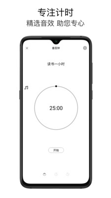 效率办公APP开发项目分析-极简待办